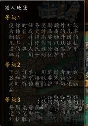 《魔兽世界》要塞大型建筑建造什么好