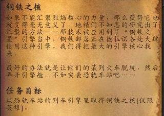 《魔兽世界6.0》传说橙戒任务及获取指南