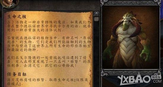 《魔兽世界6.0》传说橙戒任务及获取指南