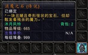 《魔兽成就6.0》要塞任务可以获得物品一览