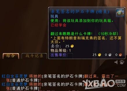 《魔兽成就6.0》要塞任务可以获得物品一览