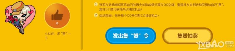《CF》机制的少年快去统一战场活动