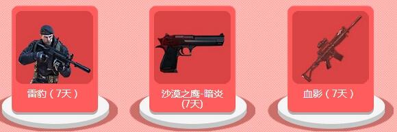 《CF》机制的少年快去统一战场活动