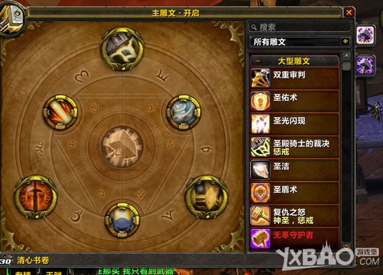 《魔兽世界》惩戒骑PVP技能天赋分析及属性选择