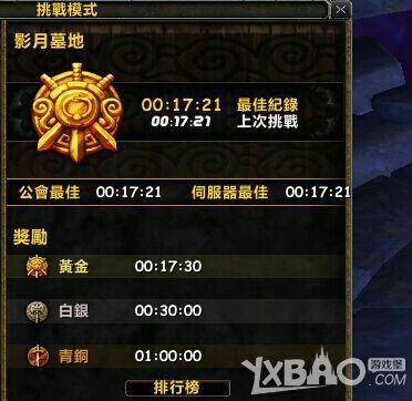 《魔兽世界6.0》影月墓地黄金挑战攻略