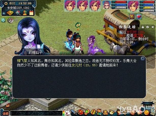 《梦幻西游2》乐舞传奇活动怎么玩