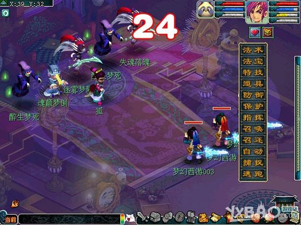 《梦幻西游2》乐舞传奇活动怎么玩
