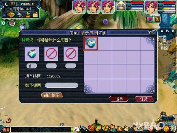 《梦幻西游2》乐舞传奇活动怎么玩
