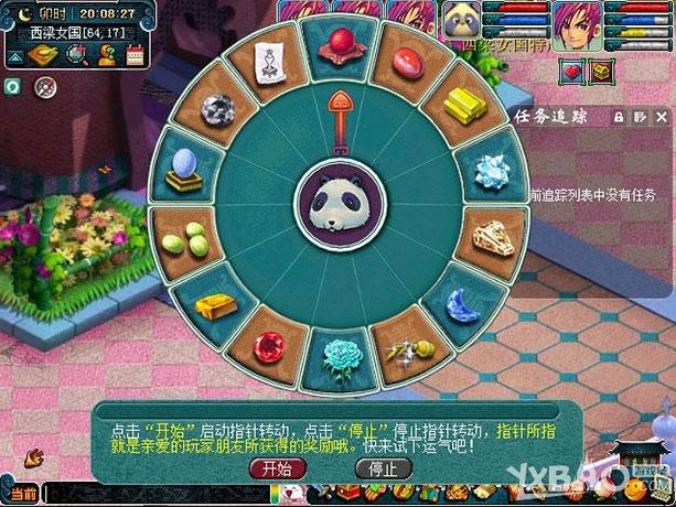 《梦幻西游2》乐舞传奇活动怎么玩