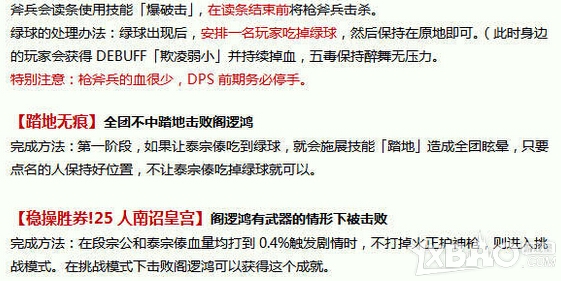 《剑网3》南诏皇宫全成就怎么完成