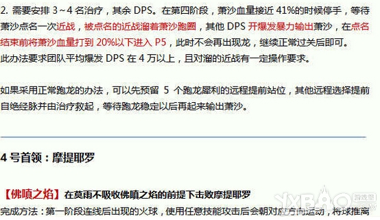 《剑网3》南诏皇宫全成就怎么完成