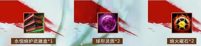 《激战2》竞技有好礼活动介绍