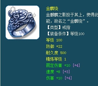 《梦幻西游2》如何选择灵饰