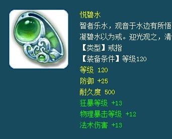 《梦幻西游2》如何选择灵饰