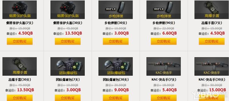 《CF》11月最炫幸运星活动