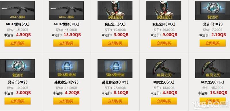 《CF》11月最炫幸运星活动