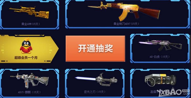 《逆战》杰式情歌为爱逆战活动