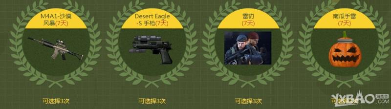 《CF》邀你来战动漫礼上礼活动