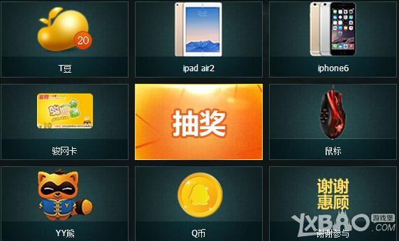 《御龙在天》王者保卫战抽奖活动
