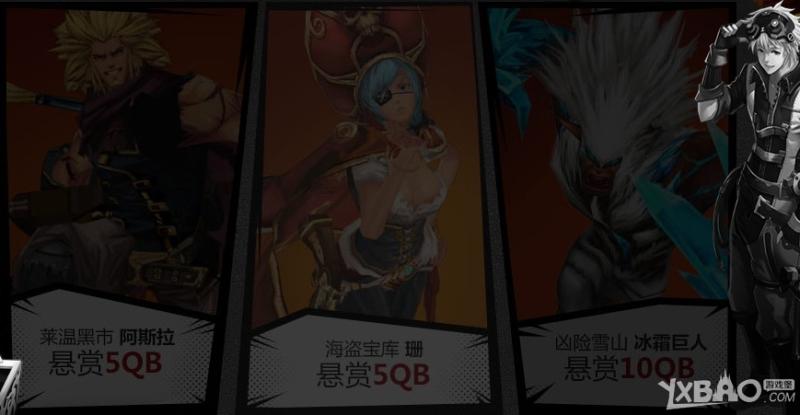 《疾风之刃》黄金悬赏打怪送Q币活动介绍