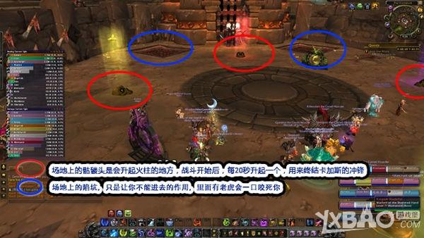 《魔兽世界》悬槌堡1号BOSS卡加斯刃拳怎么打