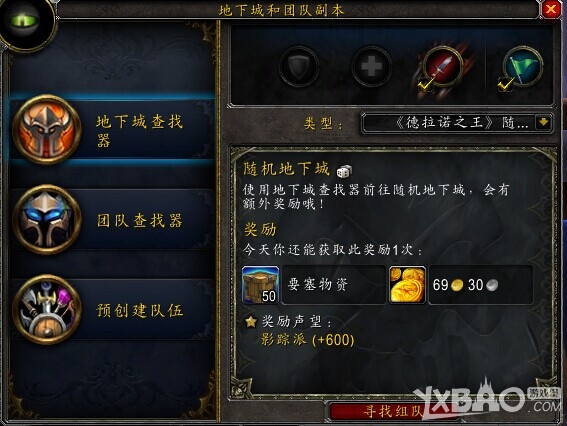《魔兽世界》满级之后玩什么