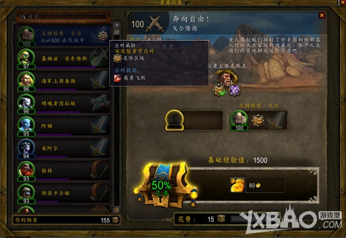 《魔兽世界》满级之后玩什么
