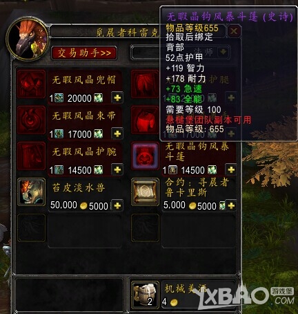 《魔兽世界》满级之后玩什么