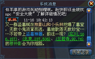 《倩女幽魂2》墓地血影玩法介绍