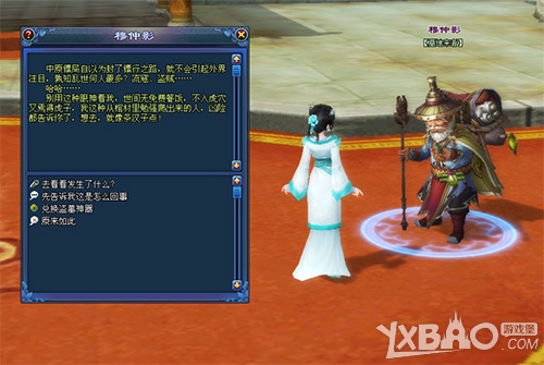 《倩女幽魂2》墓地血影玩法介绍