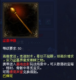 《倩女幽魂2》墓地血影玩法介绍
