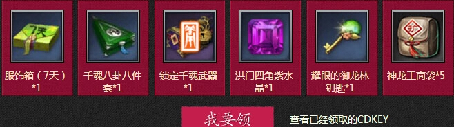 《剑灵》红钻周年庆活动