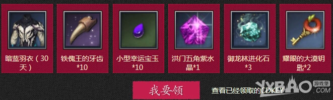 《剑灵》红钻周年庆活动
