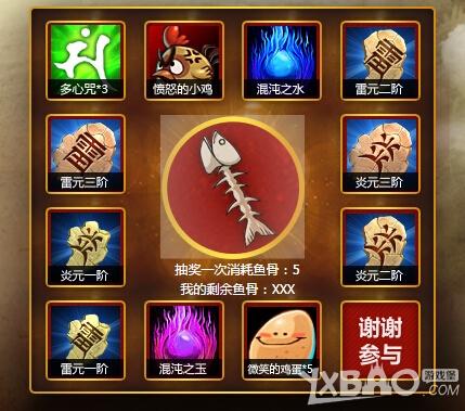 《斗战神》家肥猫的宝藏活动内容与奖励介绍