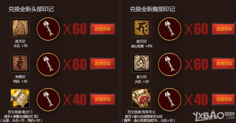 《斗战神》家肥猫的宝藏活动内容与奖励介绍
