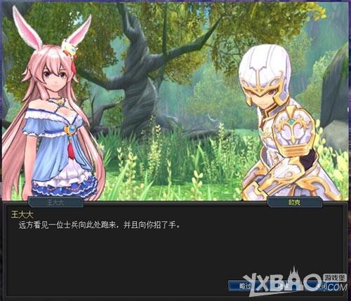 《幻想神域》增进好感 守护骑士心意相通
