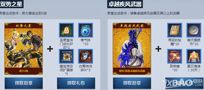 《剑灵》周年庆荣誉礼包送不停活动