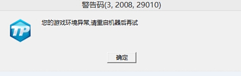 《QQ炫舞》WIN8补丁导致无法上游戏怎么办