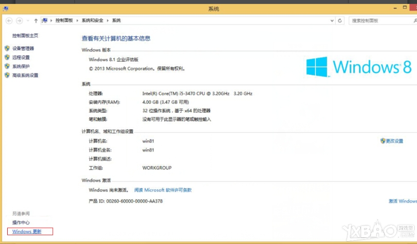 《QQ炫舞》WIN8补丁导致无法上游戏怎么办
