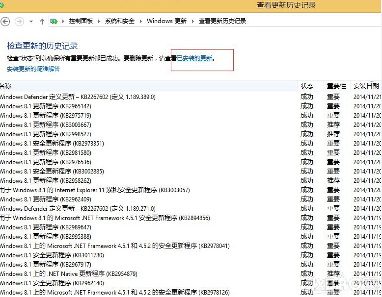 《QQ炫舞》WIN8补丁导致无法上游戏怎么办