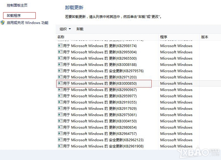 《QQ炫舞》WIN8补丁导致无法上游戏怎么办