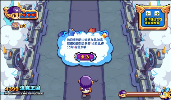 洛克王国云中城第九层