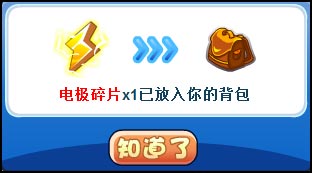 洛克王国云中城第九层