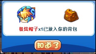 洛克王国云中城第九层