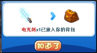 洛克王国云中城第九层