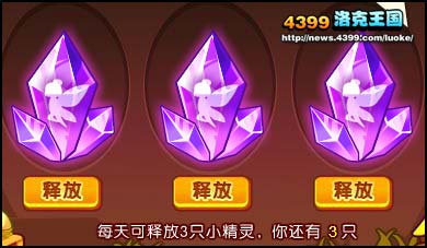 洛克王国遗忘水晶