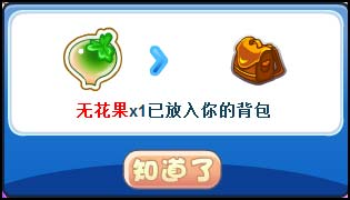 洛克王国遗忘水晶