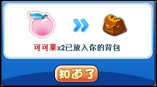 洛克王国顽皮猫灵