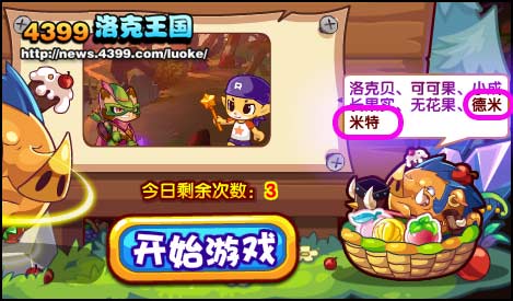 洛克王国帮助德米米特