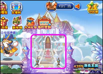 洛克王国云中城第九层